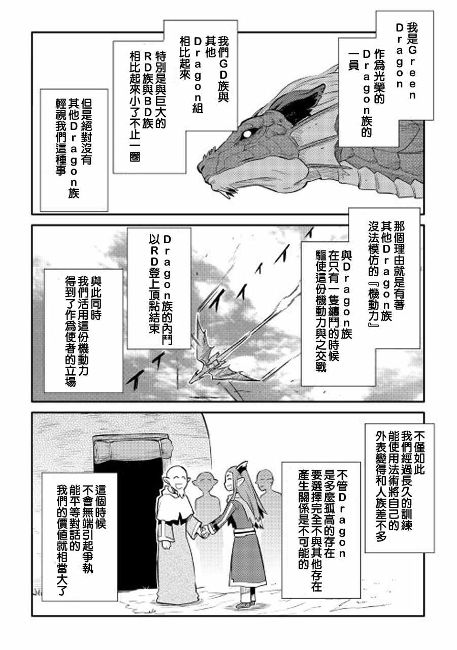 第28话15