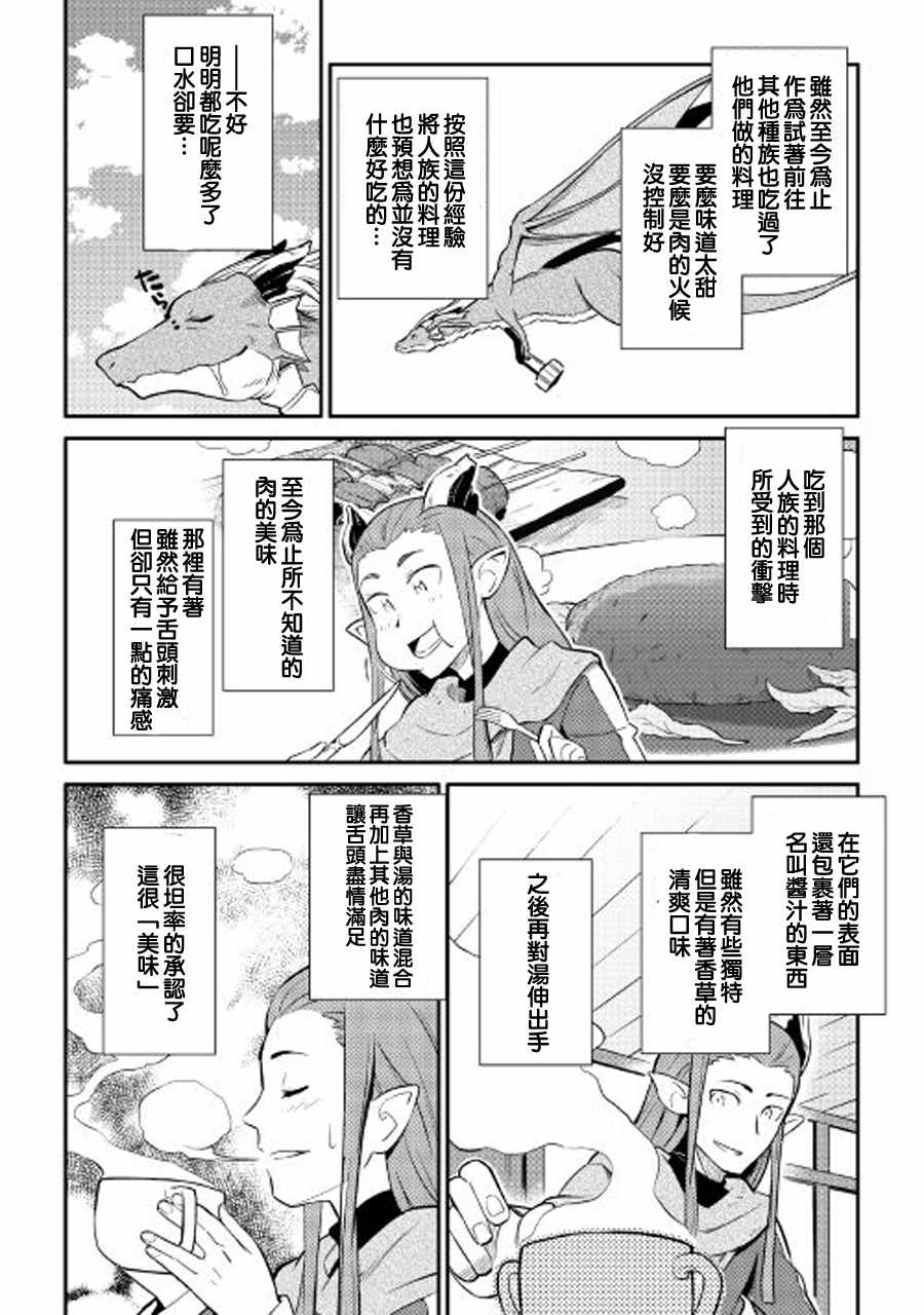 第28话17
