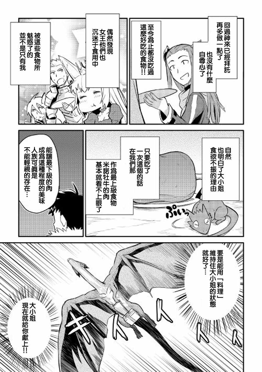 第28话18