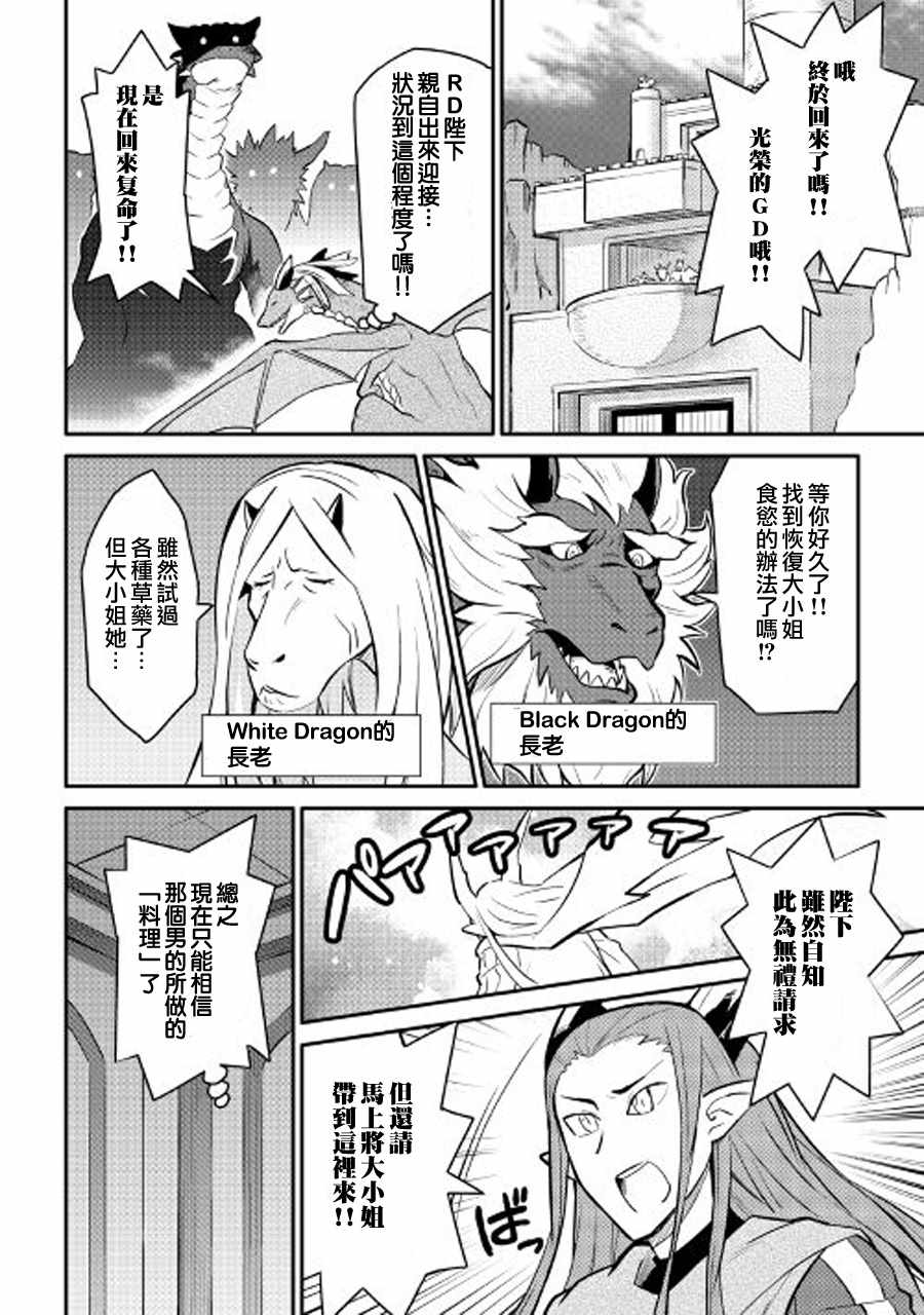 第28话19