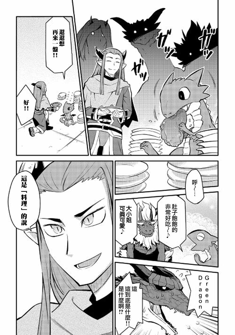 第28话20
