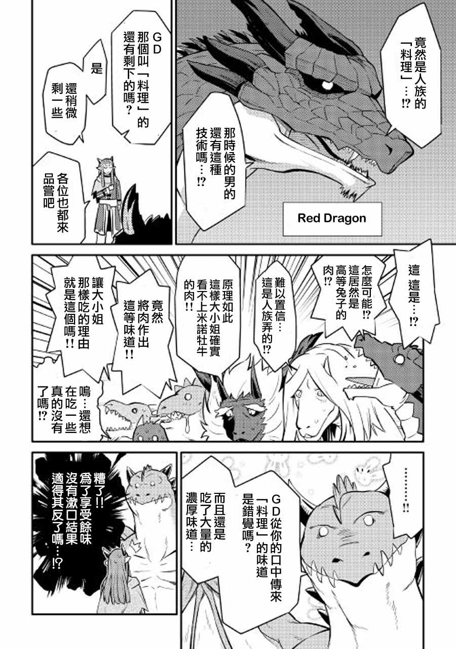 第28话21
