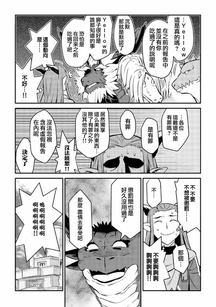 第28话22
