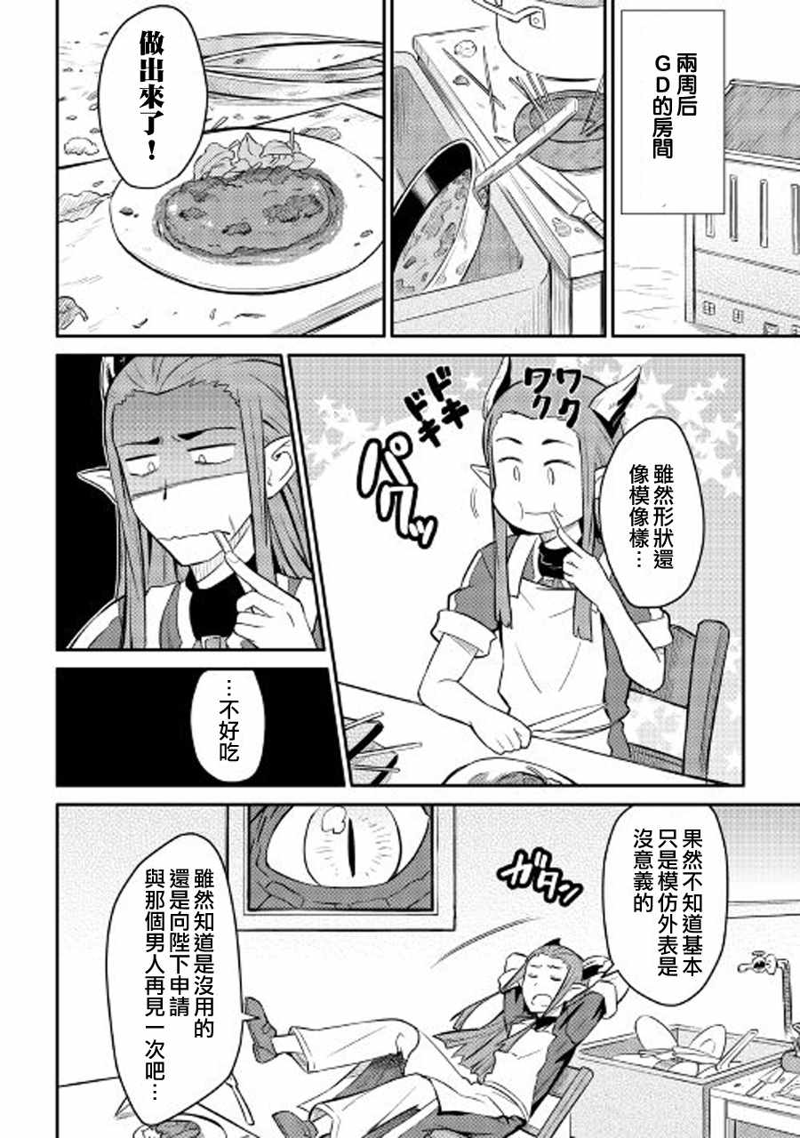 第28话23