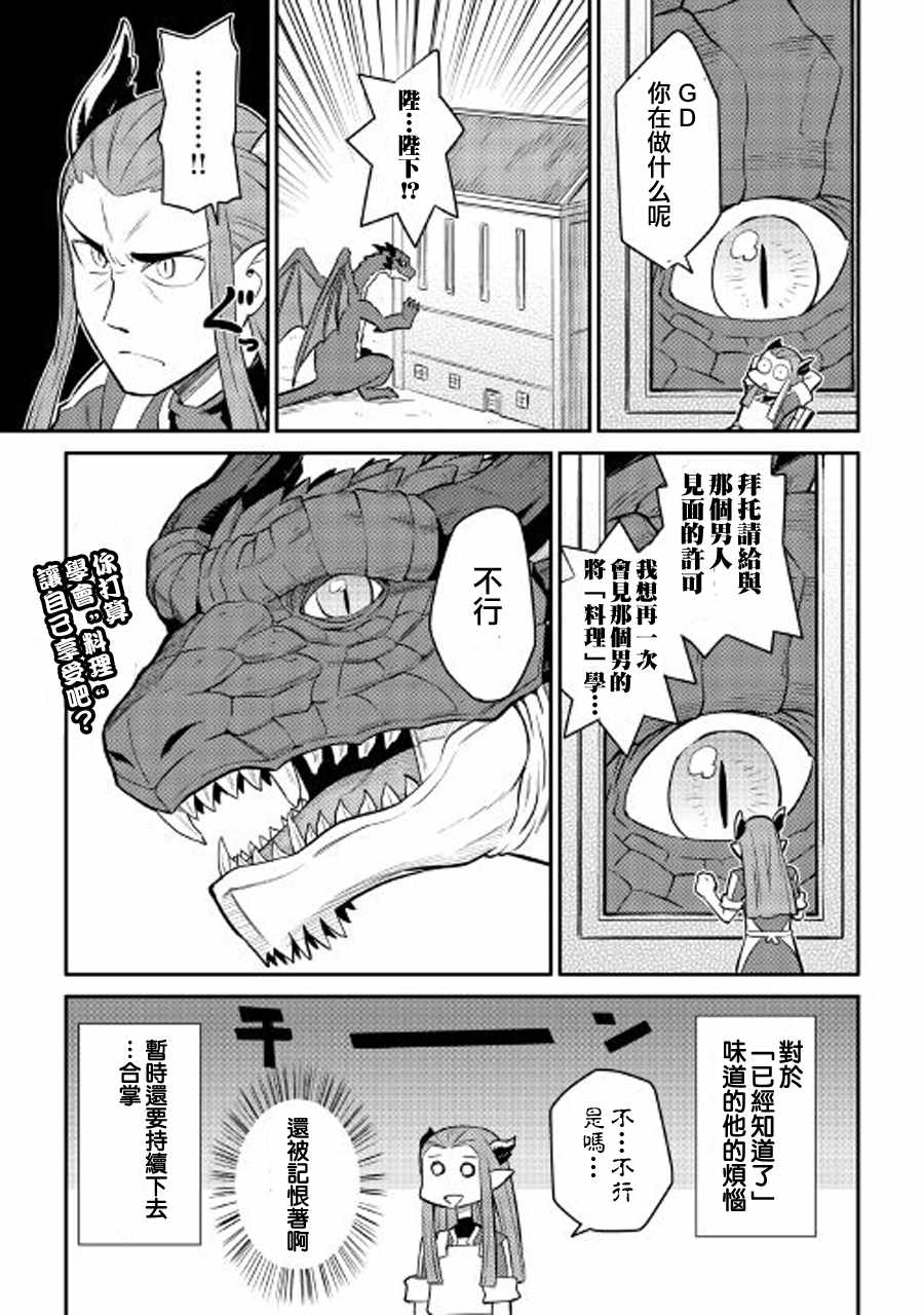 第28话24