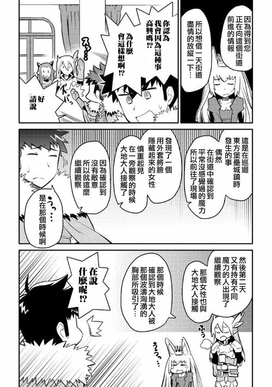 第28话3
