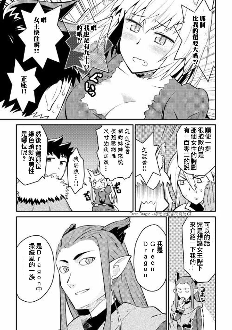 第28话4