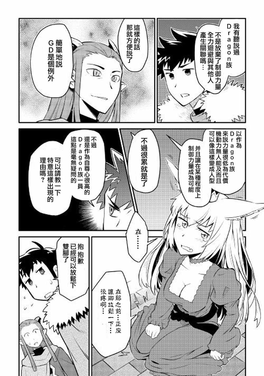第28话5