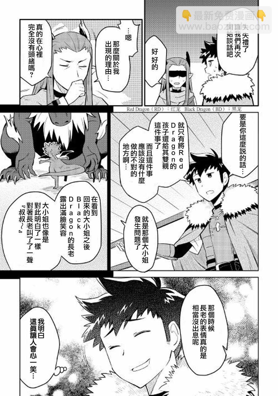 第28话6