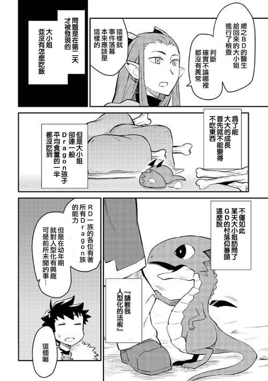 第28话7