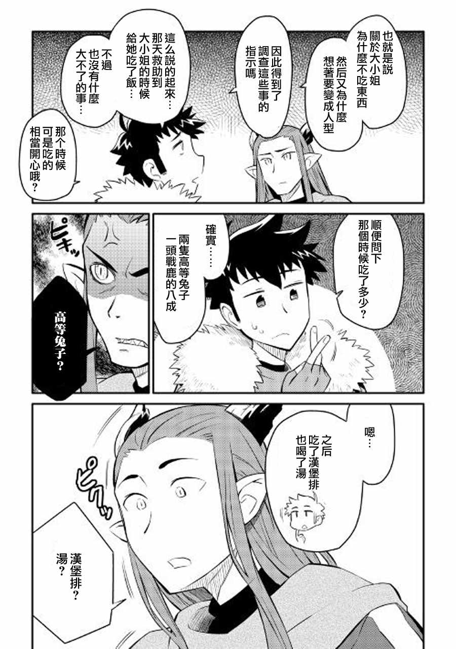 第28话8