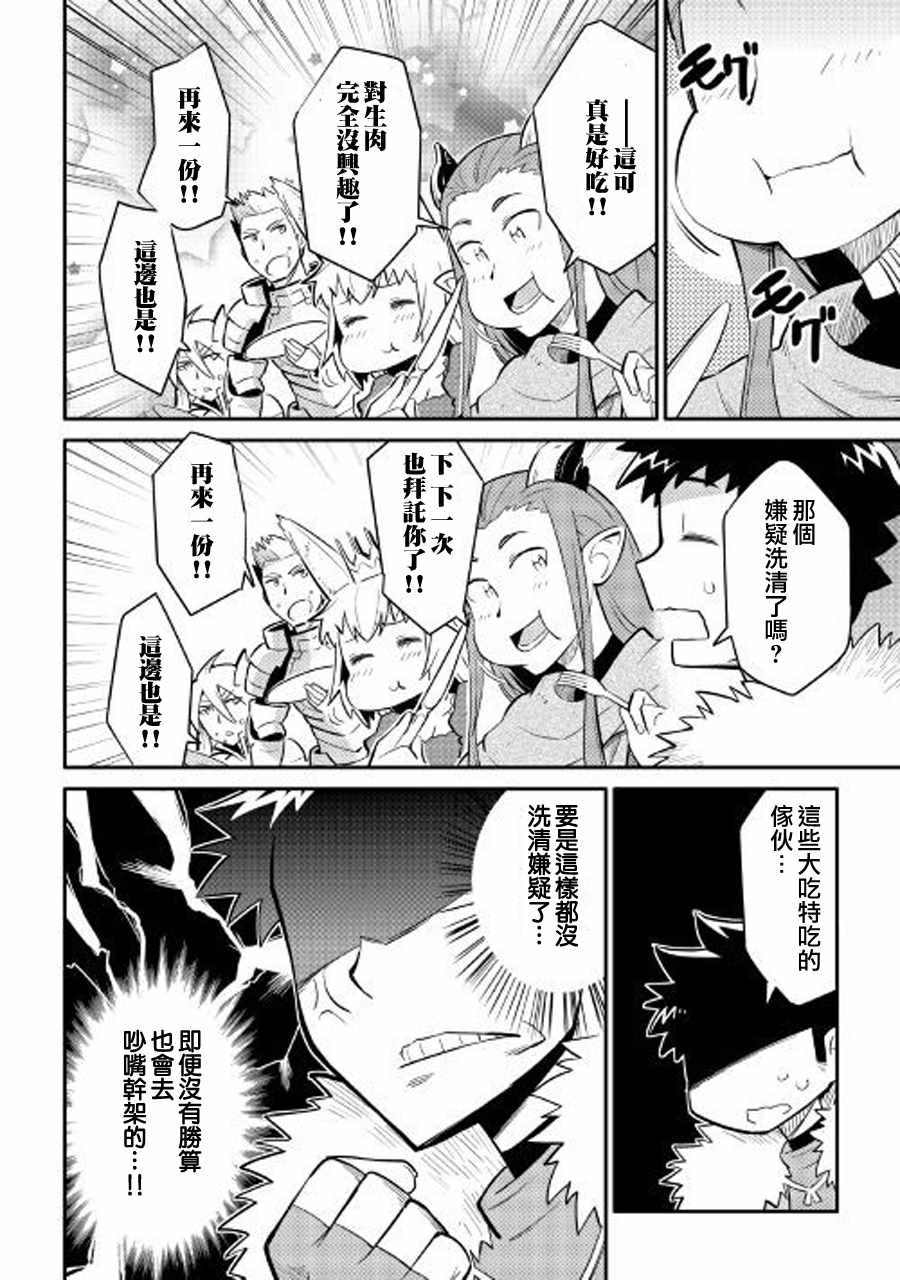第28话9