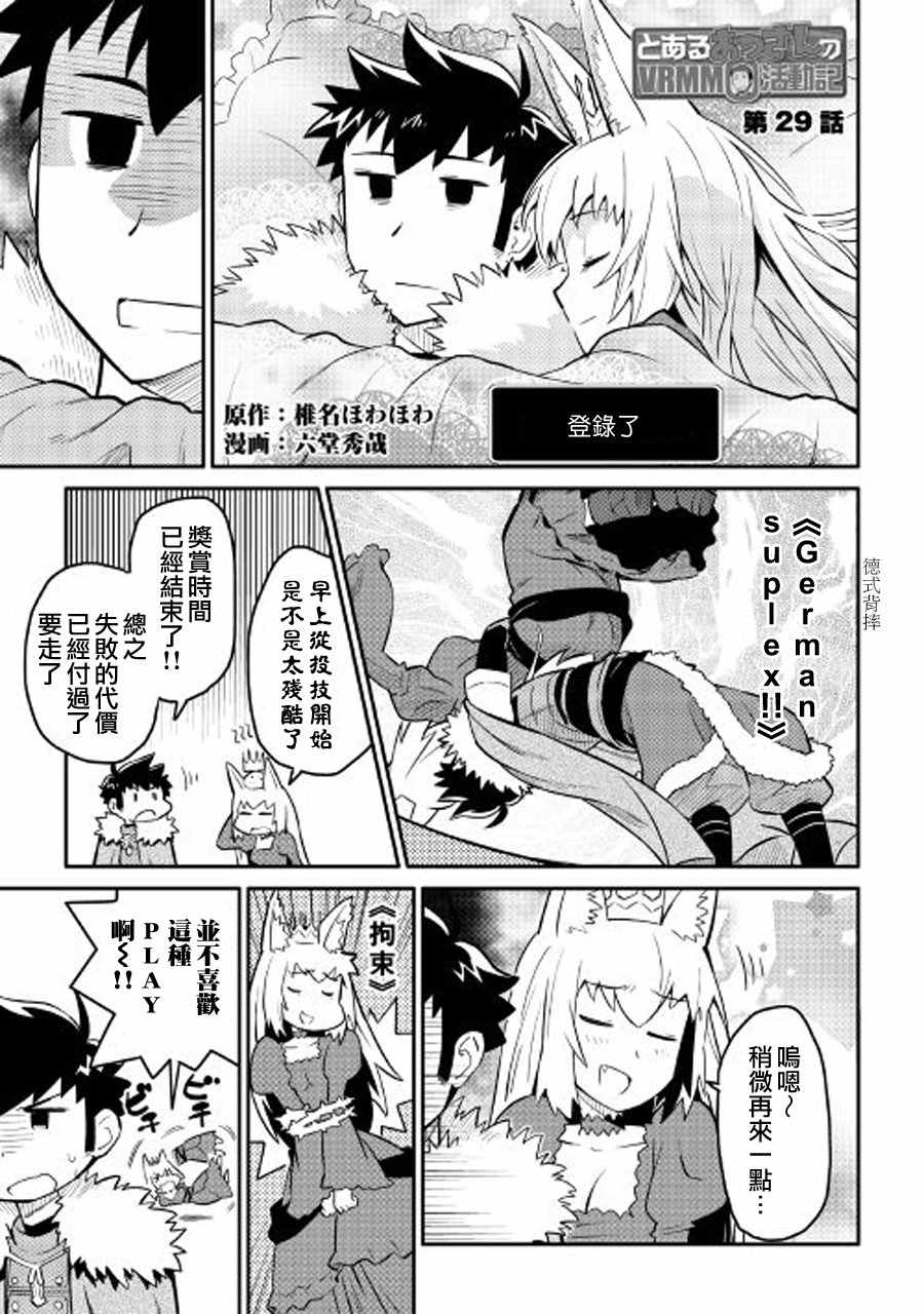 第29话0