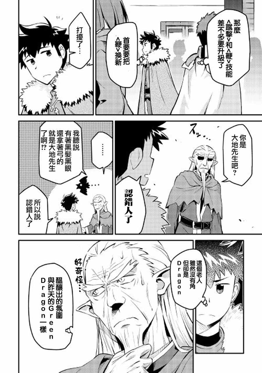 第29话1