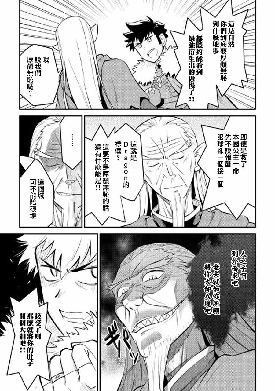 第29话10