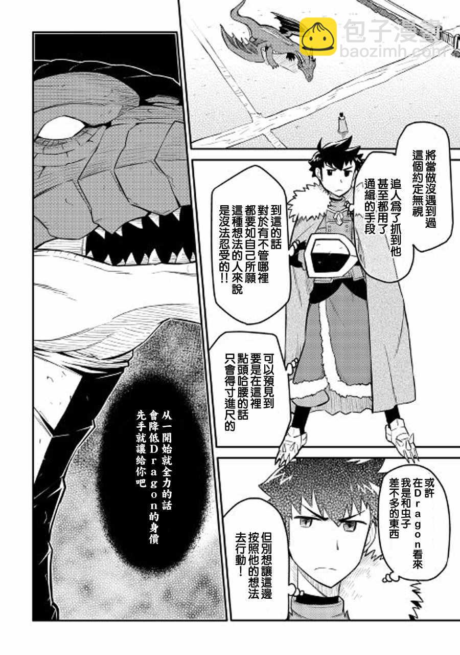 第29话11
