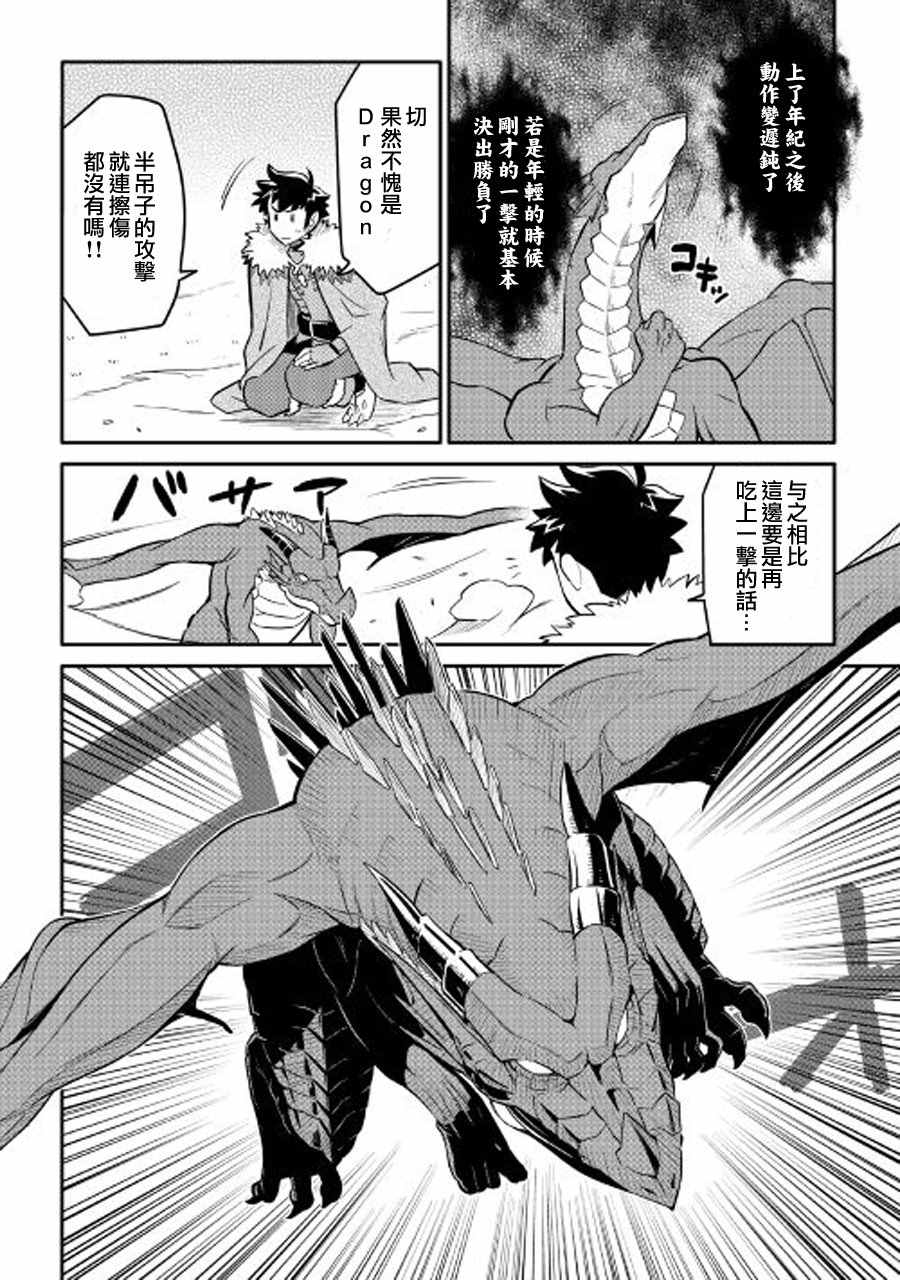 第29话13