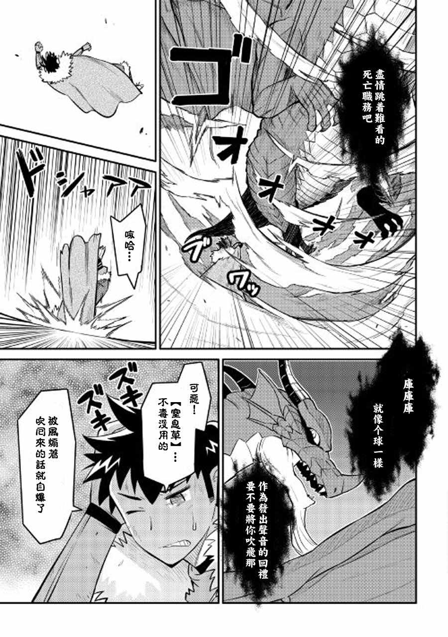 第29话14