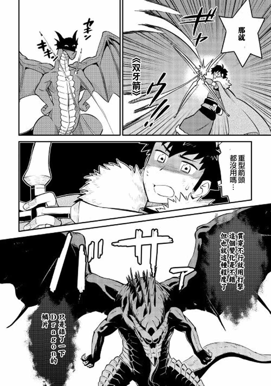 第29话15