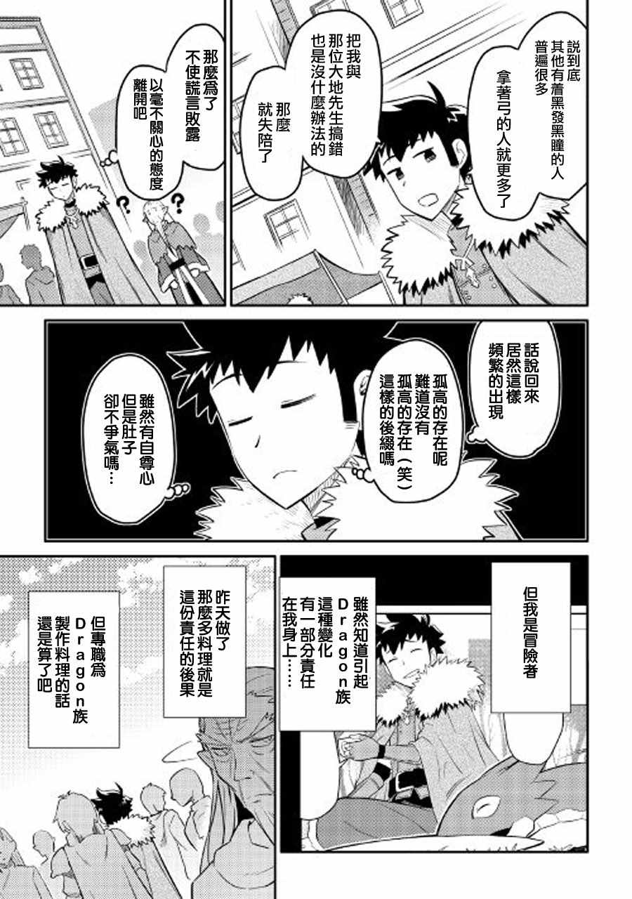 第29话2