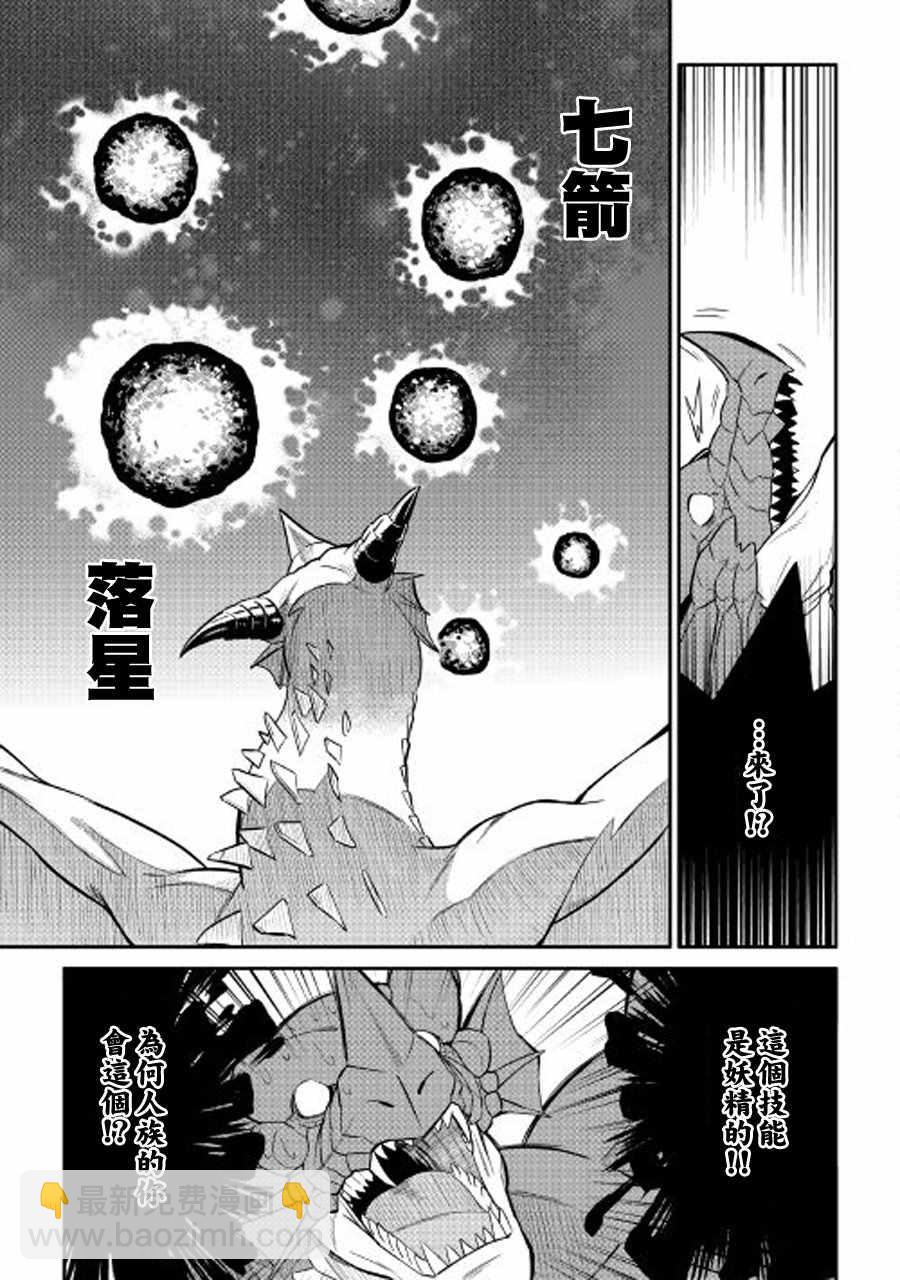 第29话24