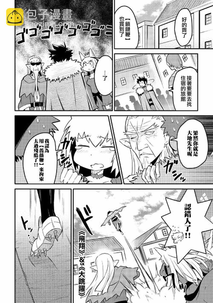 第29话3