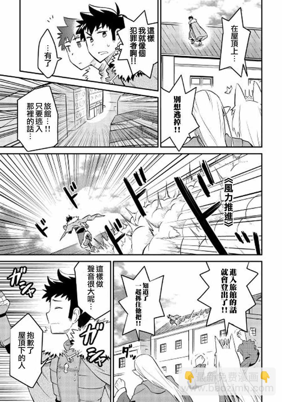 第29话4