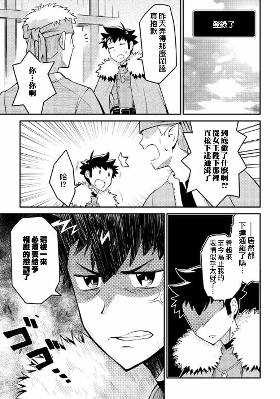 第29话6