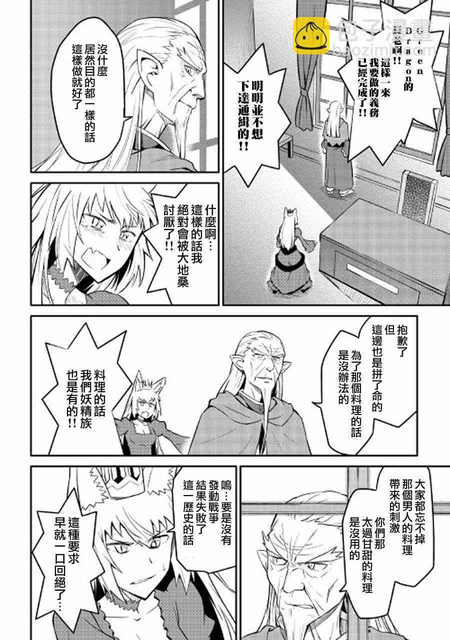 第29话7