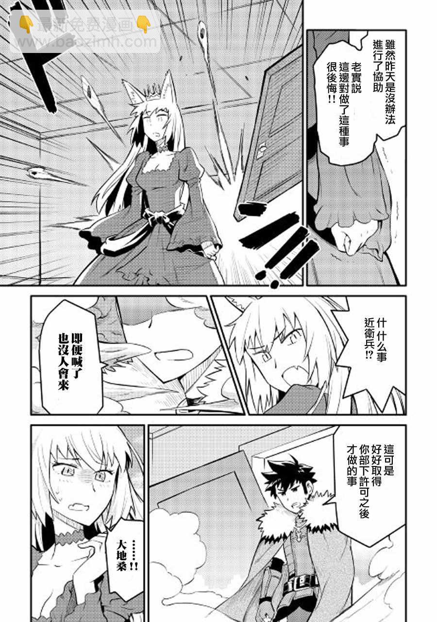 第29话8