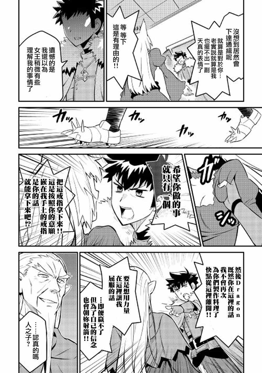 第29话9