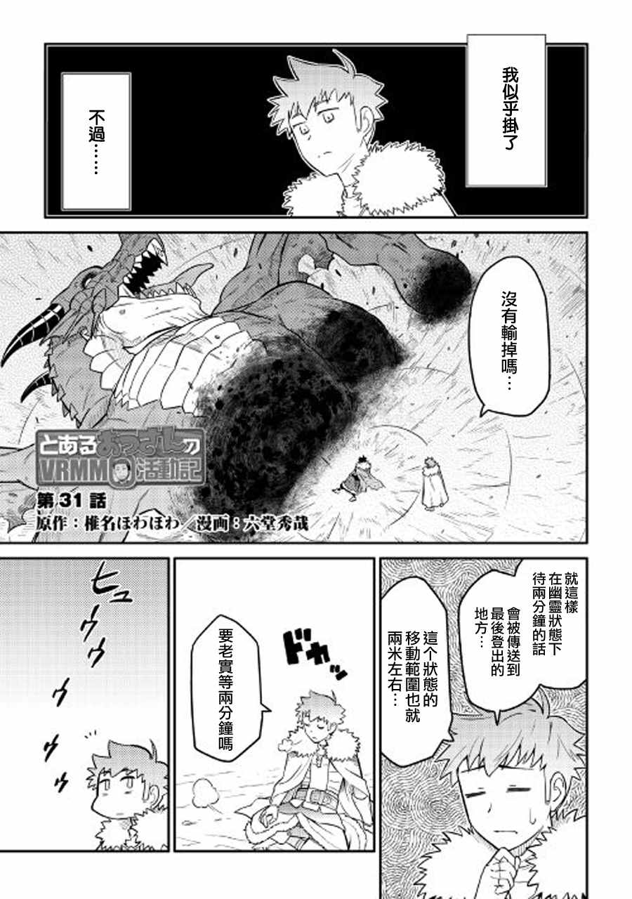 第31话0