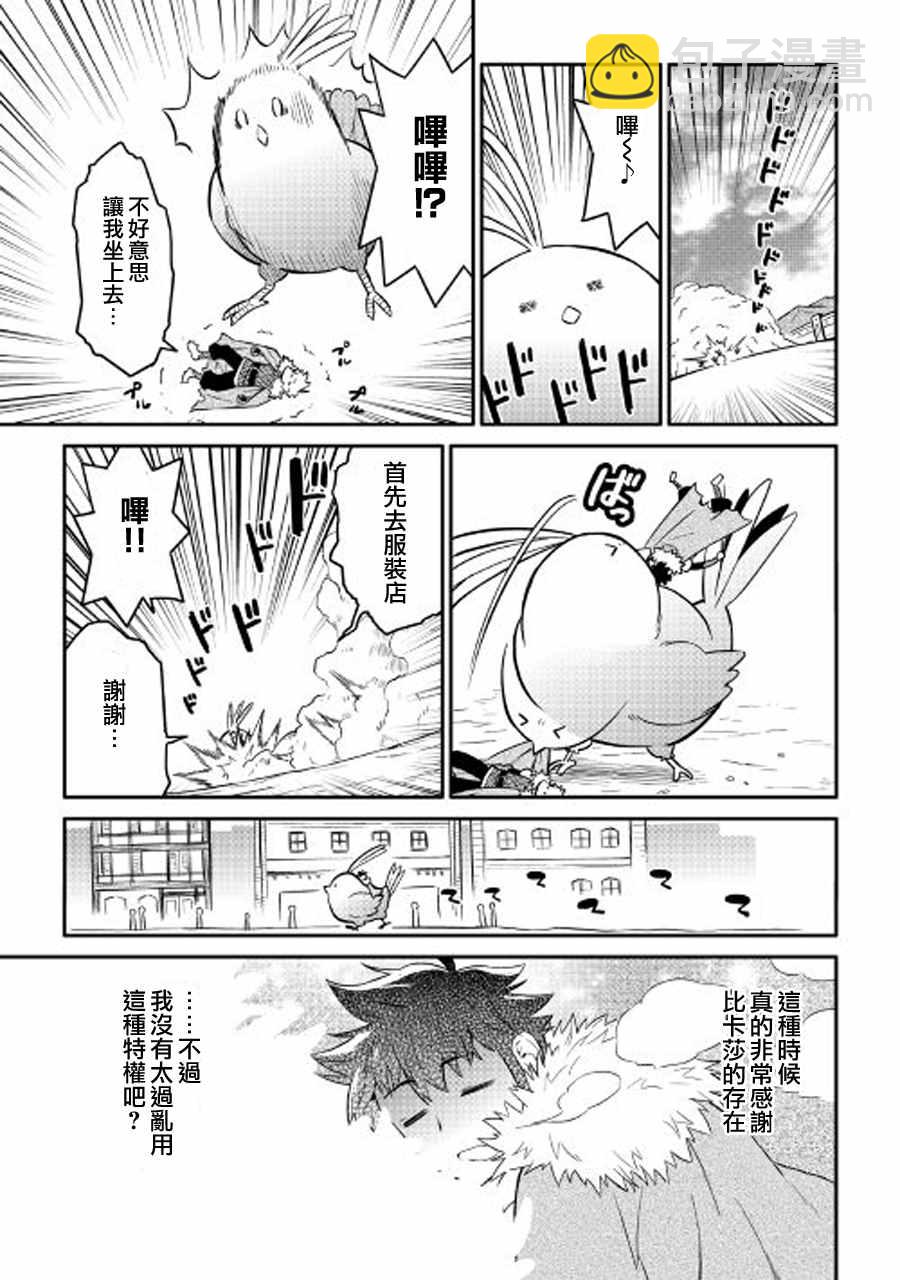 第31话10