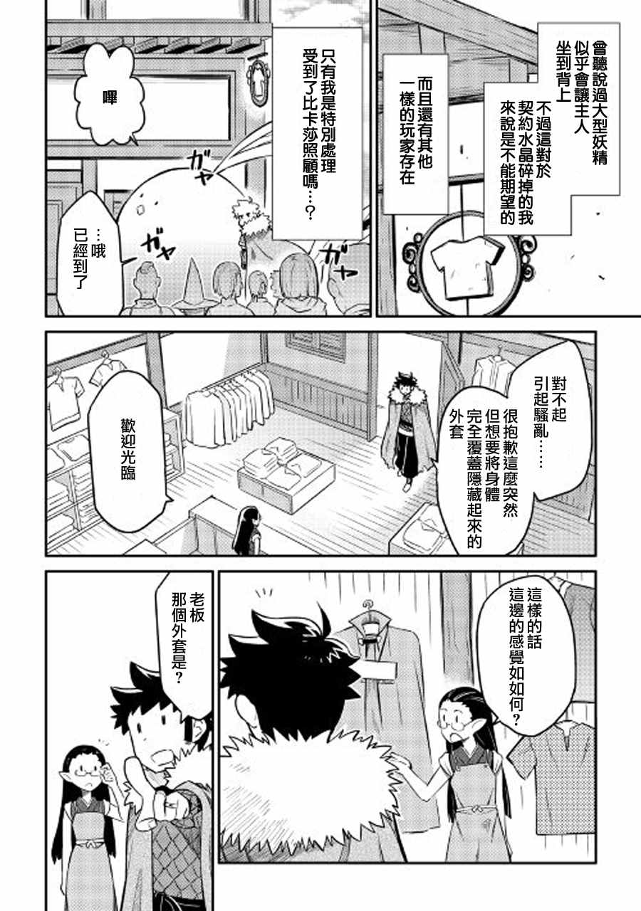 第31话11
