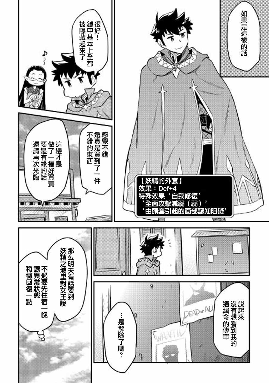 第31话13