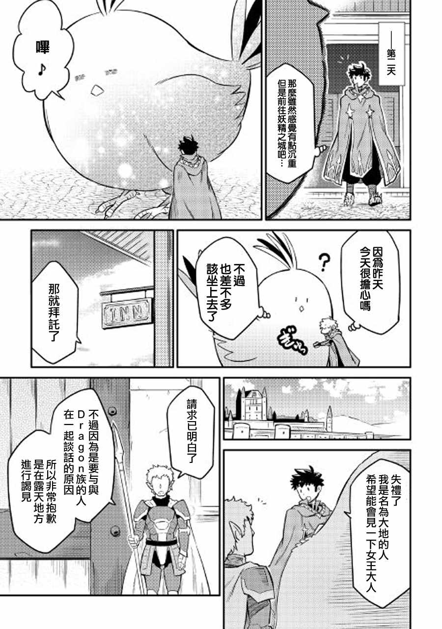 第31话14