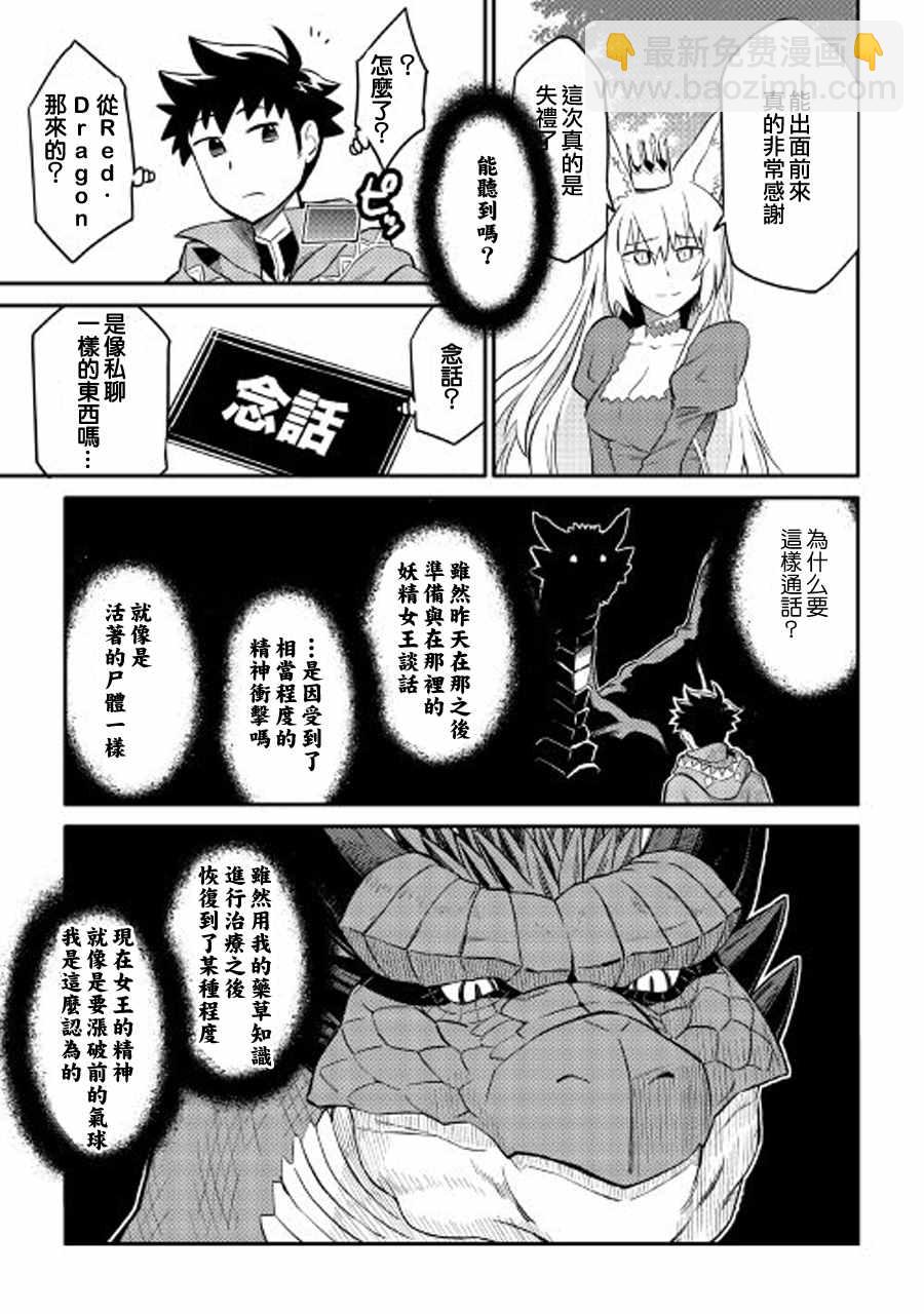 第31话16