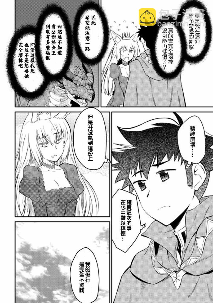 第31话17