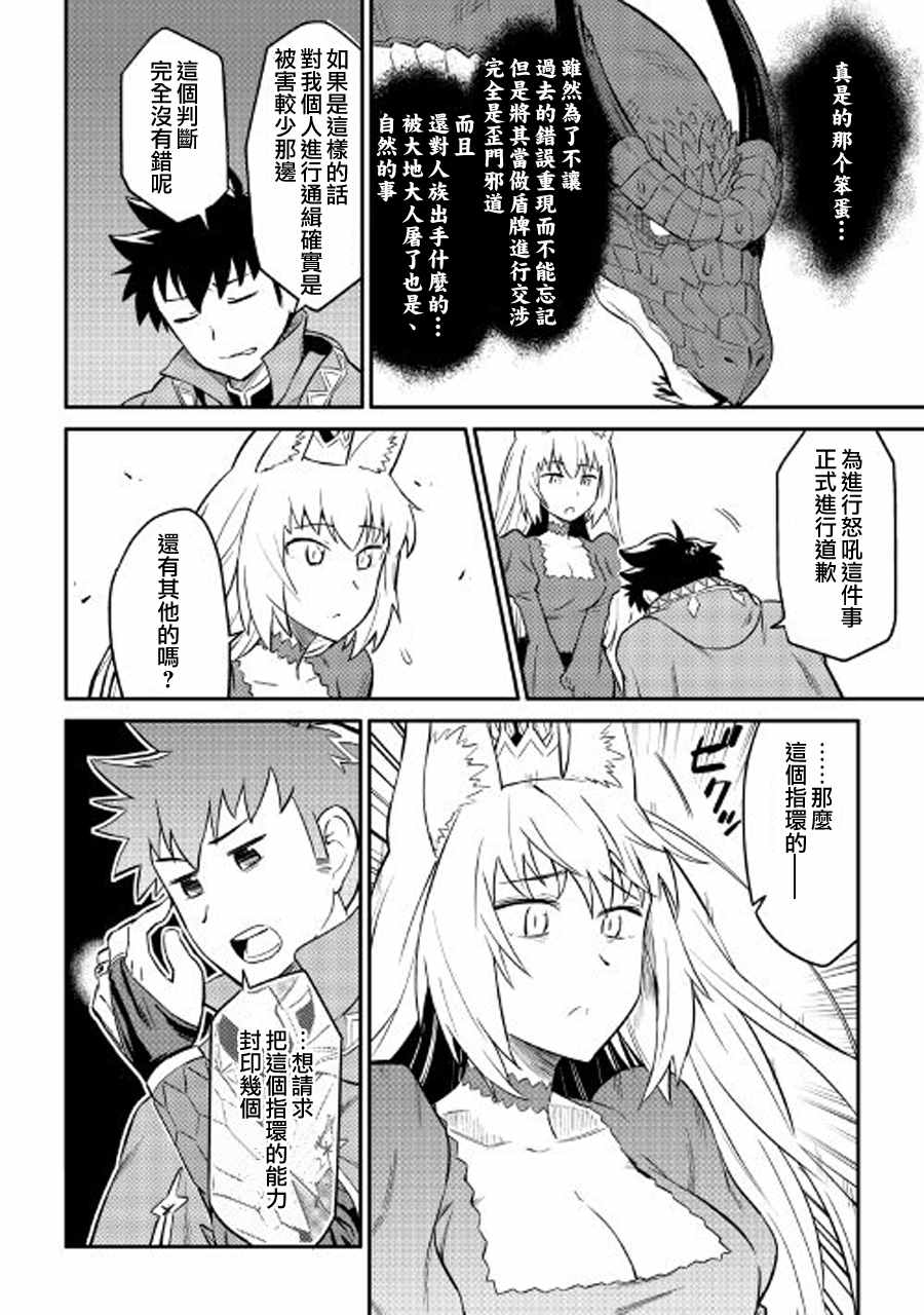 第31话19
