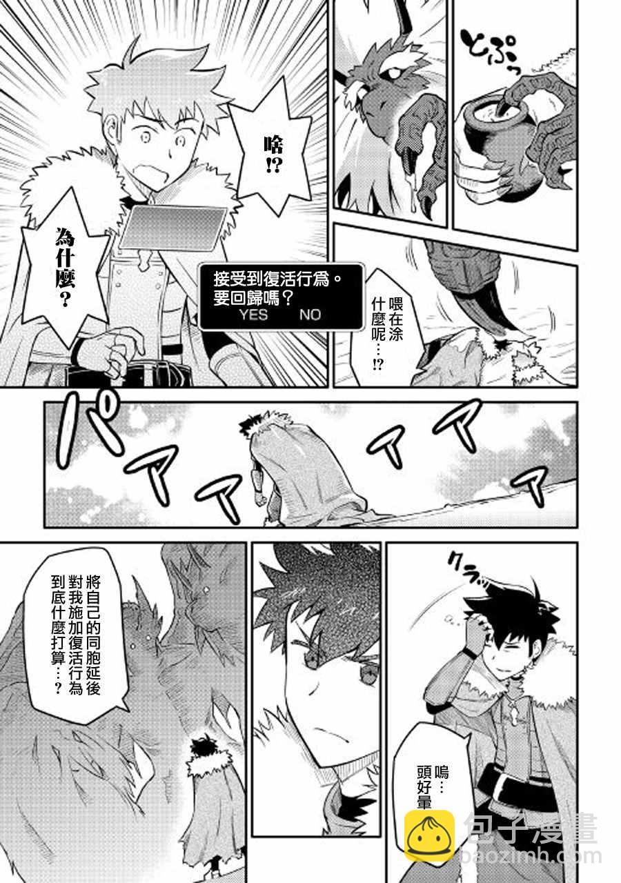 第31话2