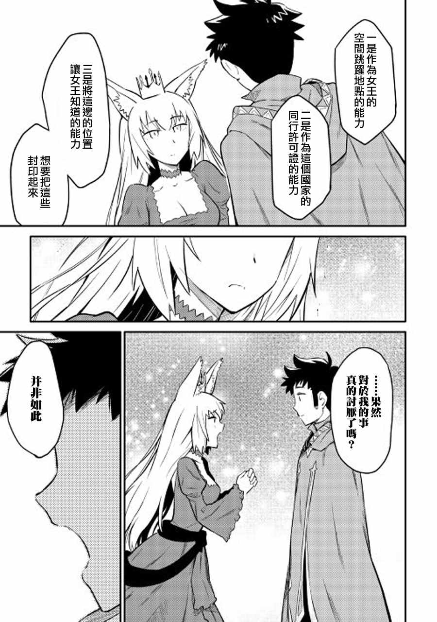 第31话20