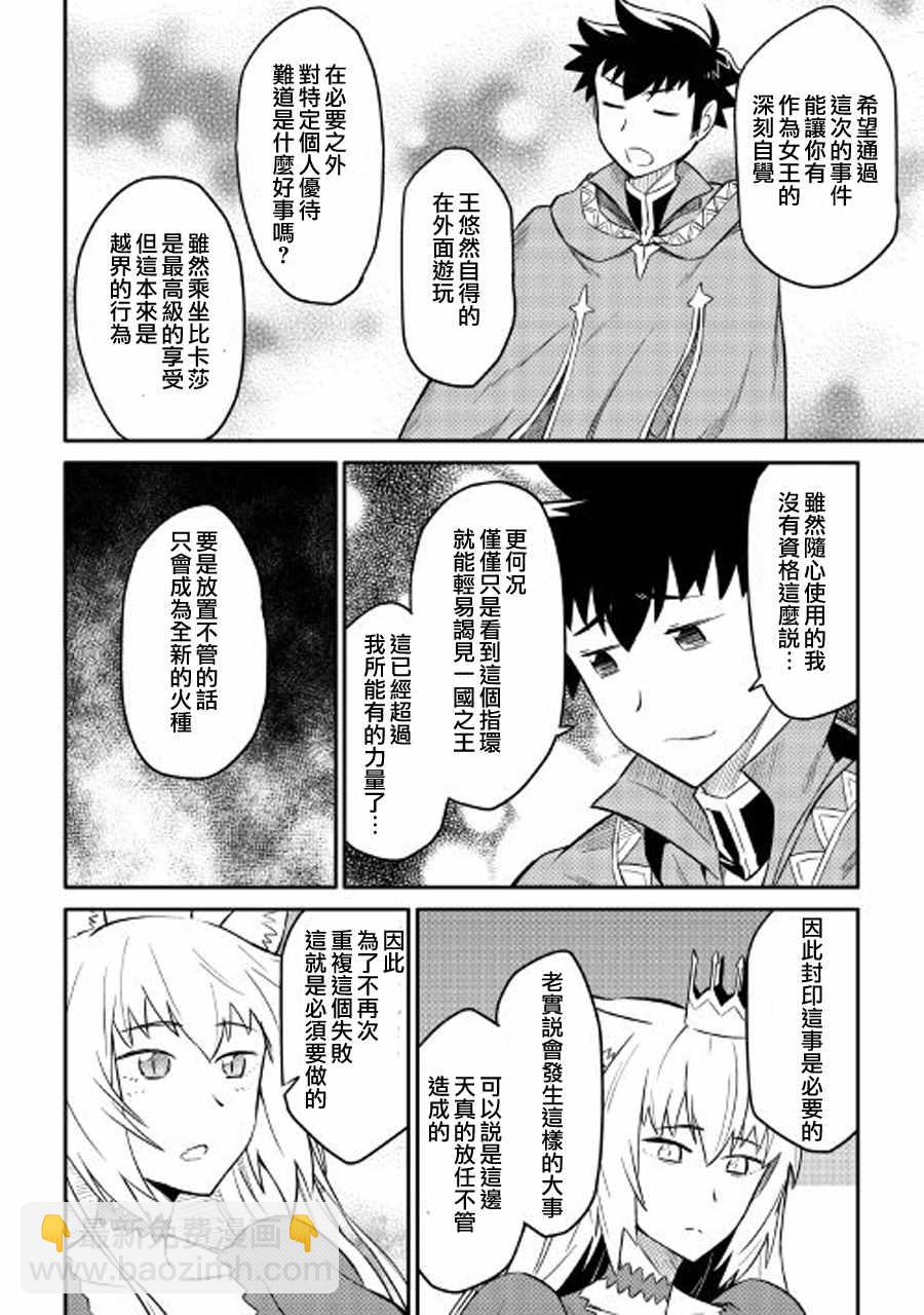 第31话21
