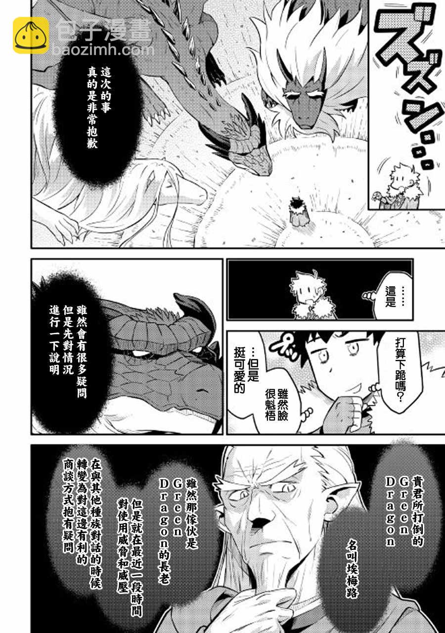第31话3