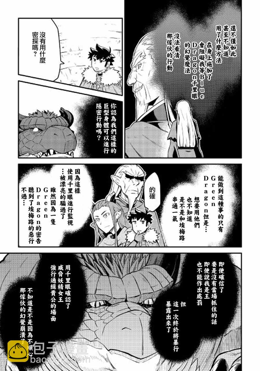 第31话4
