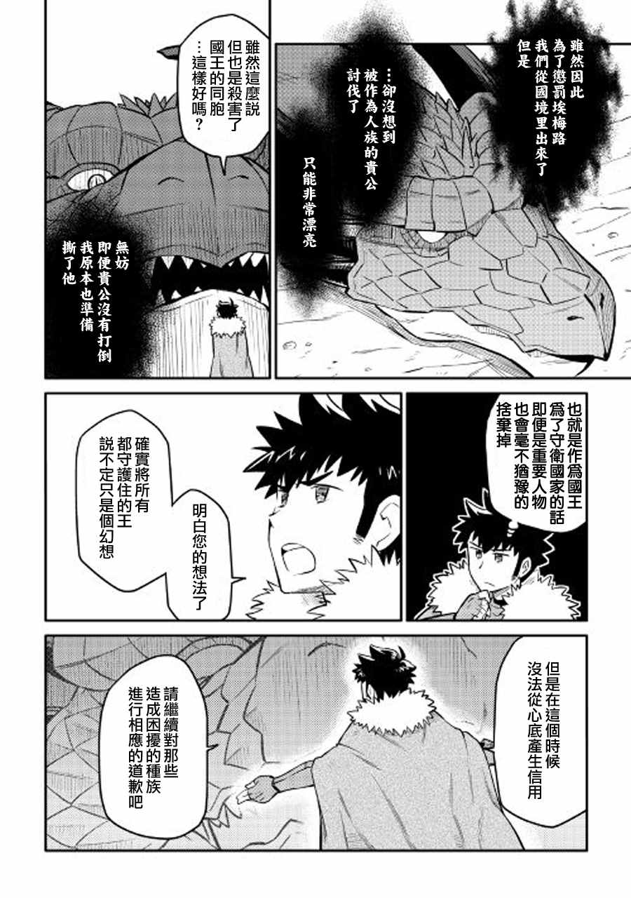 第31话5