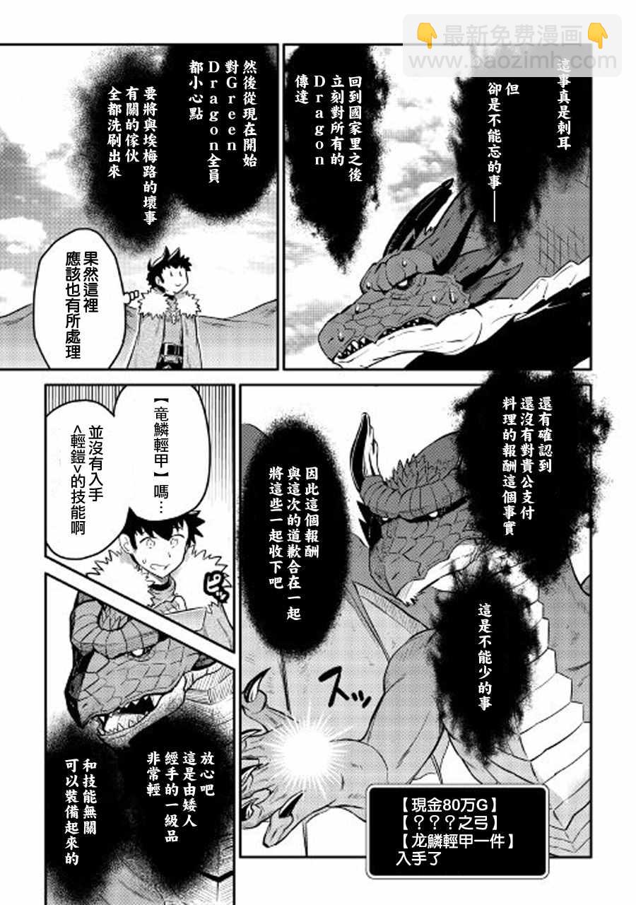 第31话6