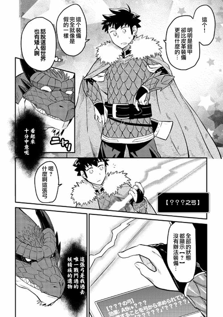 第31话7