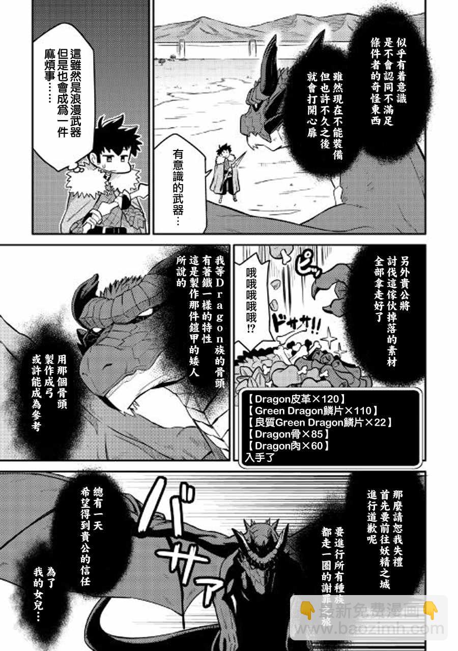 第31话8