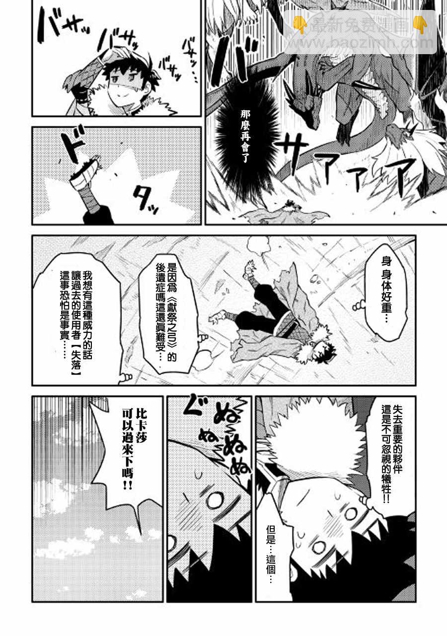 第31话9