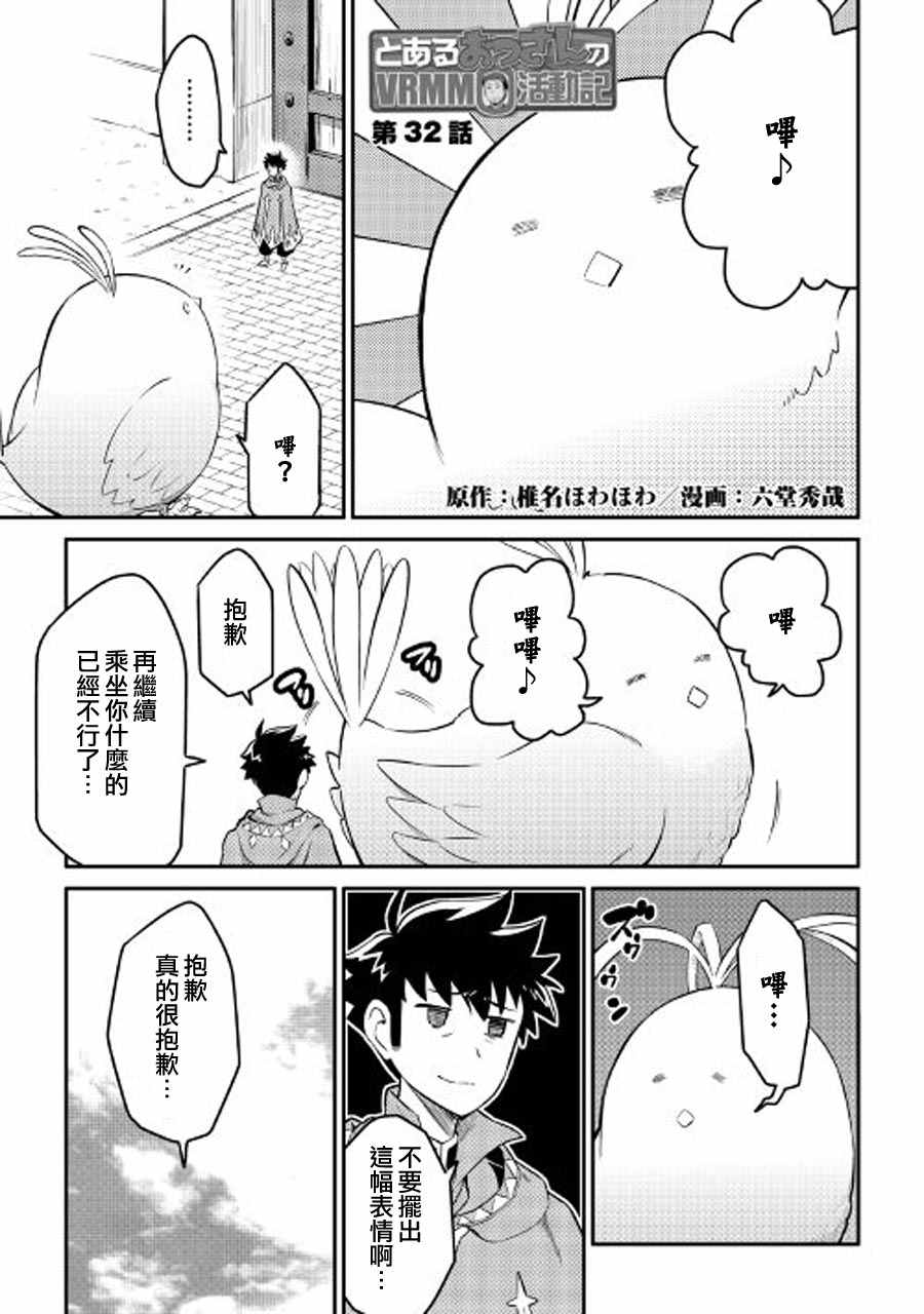 第32话0